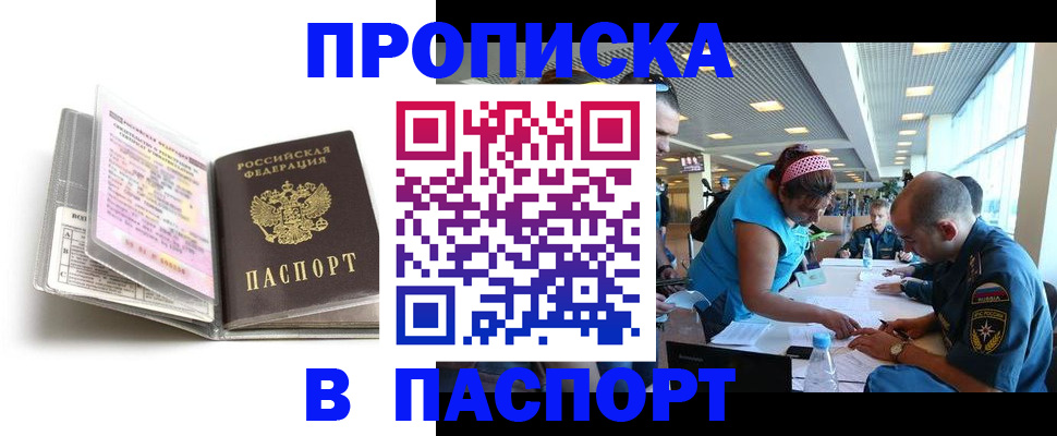 временная регистрация поиск в Красном Сулине
